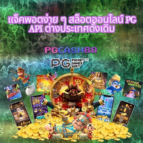 เว็บสล็อตเว็บตรงค่ายใหญ่ ต่างประเทศ