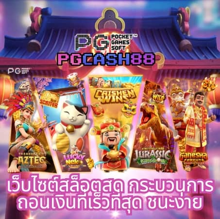 เว็บสล็อตเว็บตรงค่ายใหญ่ ต่างประเทศ